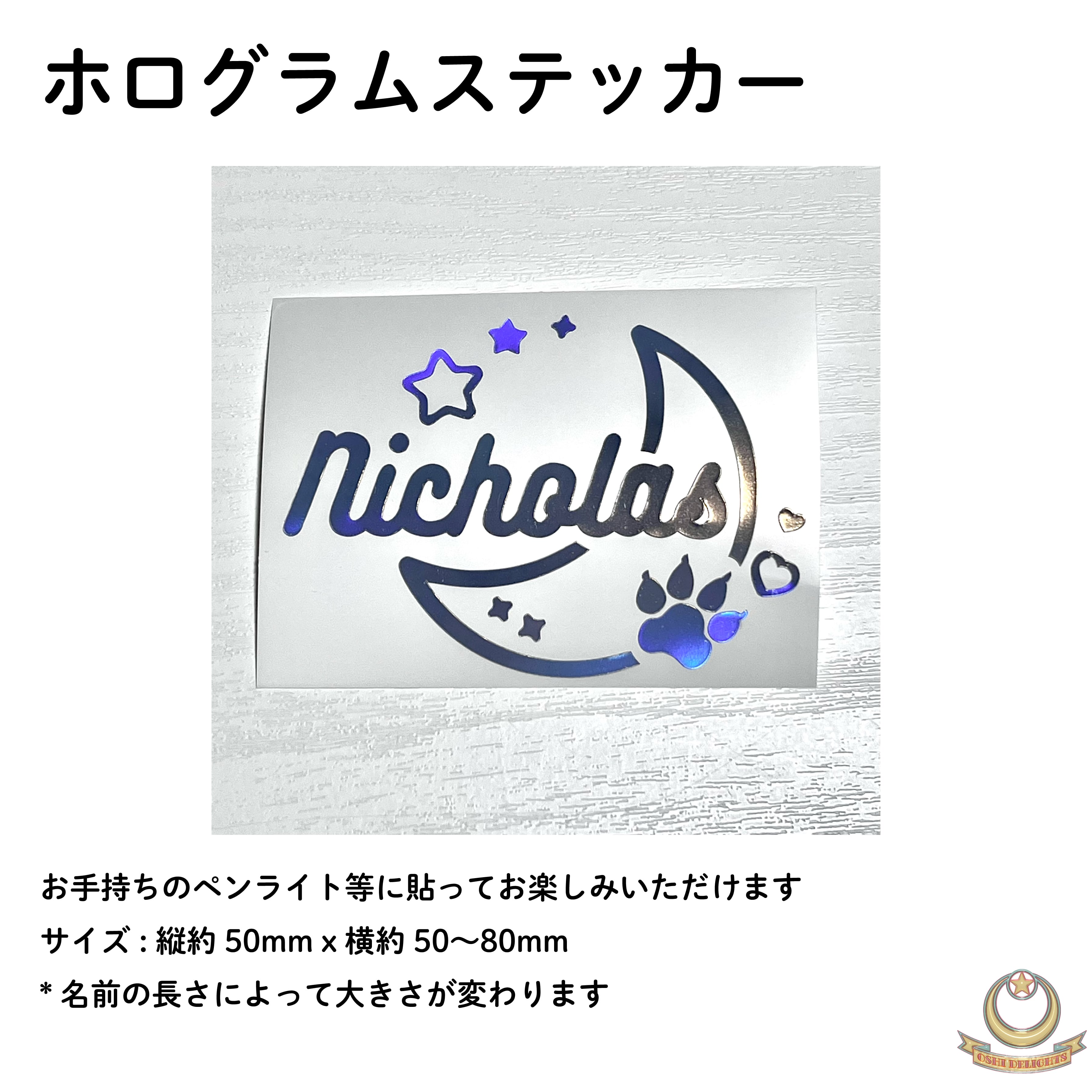 &TEAM NICHOLAS ニコラス ペンライト用 ホログラムステッカー トレカ
