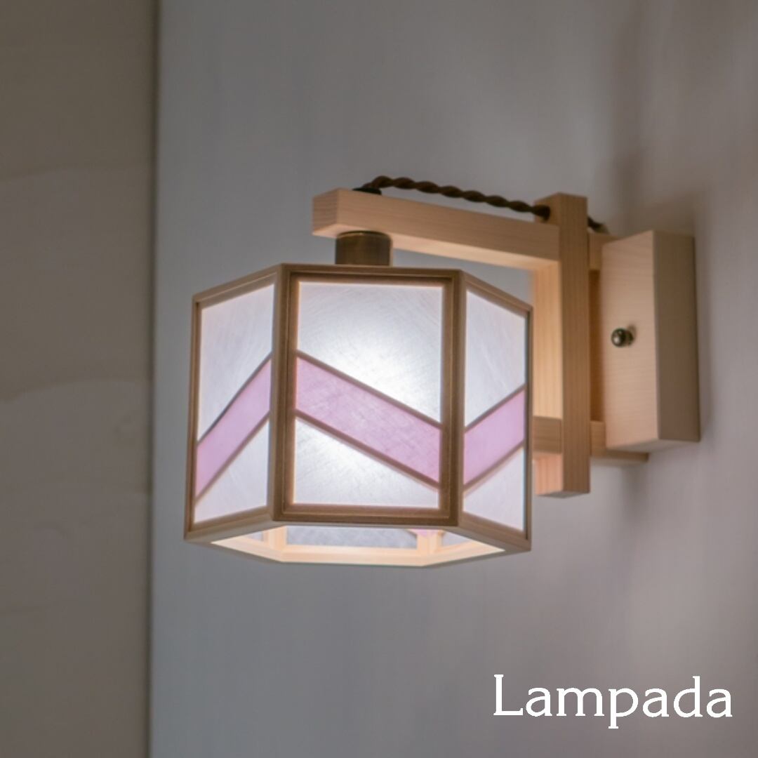 律」「湊」「柚」 | 照明＆エシカルライフスタイル Lampada／らんぱだ