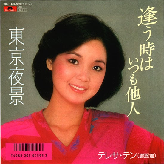 LP】松本伊代 / サムシングI・Y・O | PAY ID