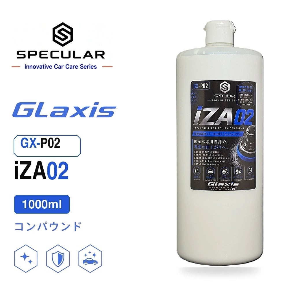 Specular オリジナル コンパウンド iZA02 1000ml 標準タイプ スペキュラー