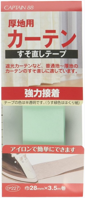 【在庫のみ】キャプテン CAPTAIN88 すそあげテープシリーズ 厚地用カーテンすそ直しテープ 強力接着 幅28mm×長さ3.5m CP227 半透明