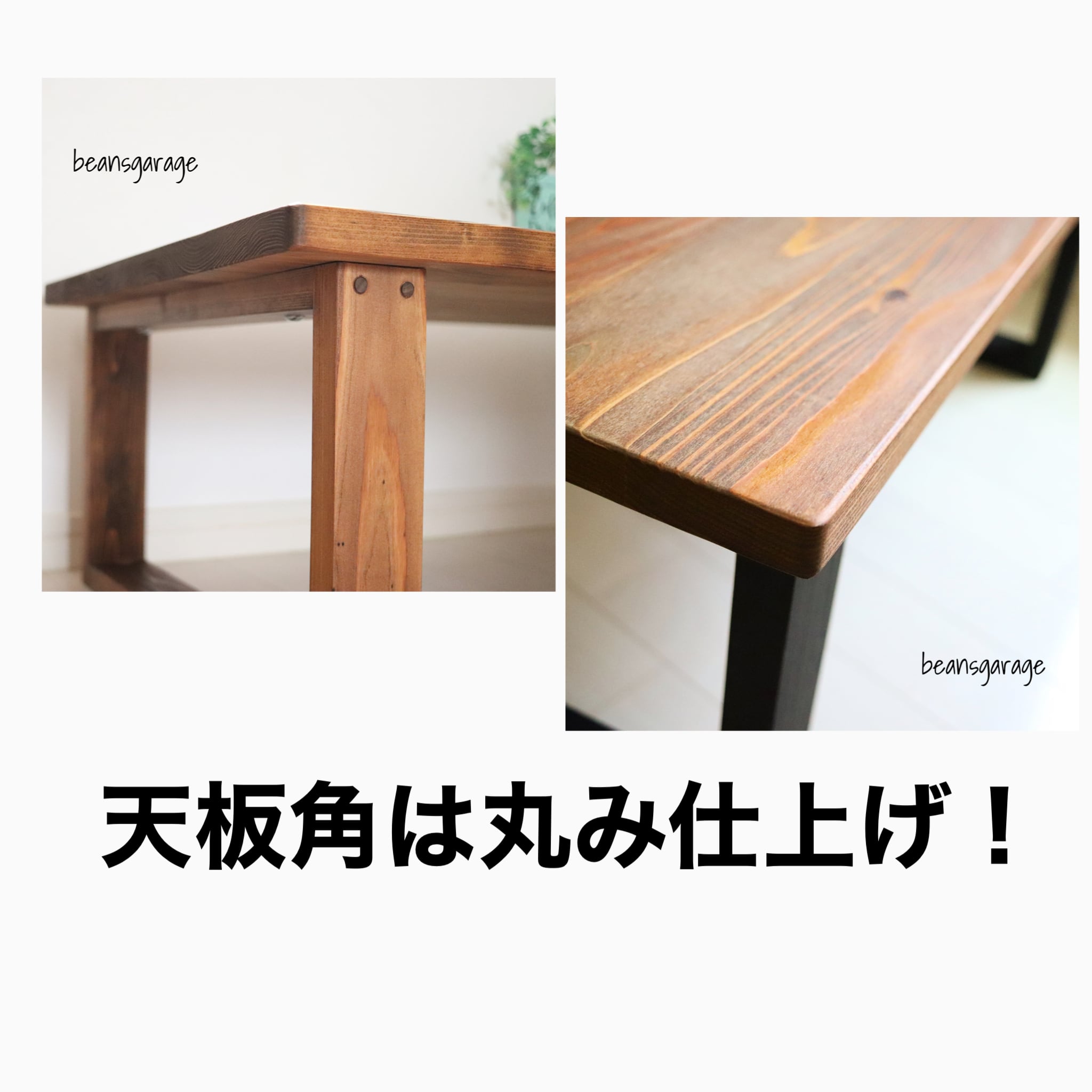 天然木 無垢テーブル 90×45cm お好みのカラー、高さでカスタム 作業