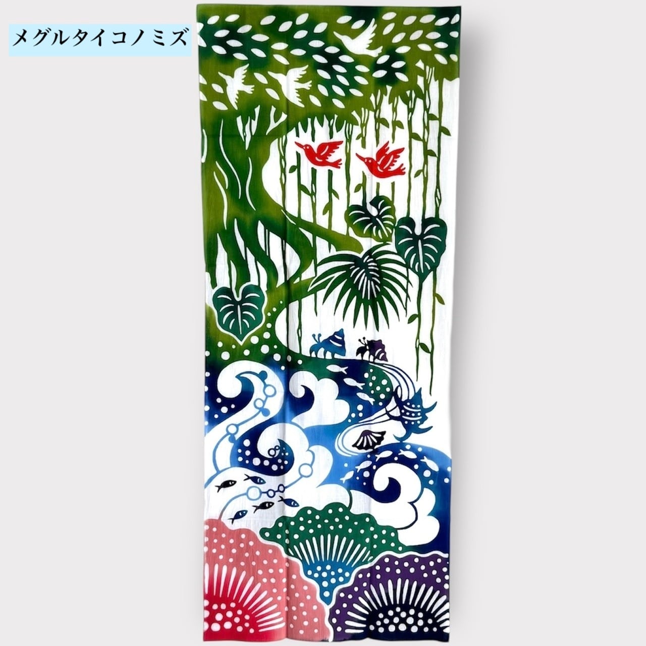 虹亀商店 てぬぐい | Dear Okinawa,