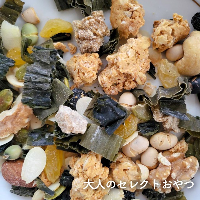 大人のおつまみグラノーラ3点セット送料込み(グラノーラS ２種＋大人のセレクトおやつS)