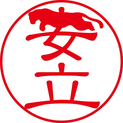 安立 - フォーマル（商品コード：00739）