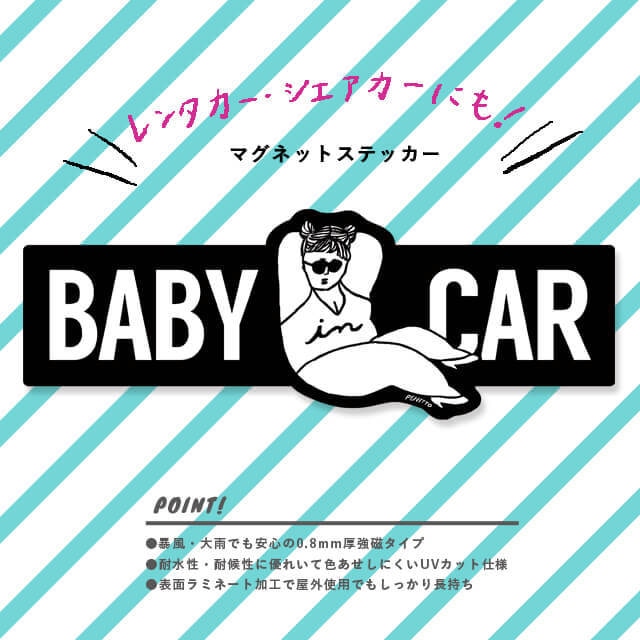 耐水・耐光●キッズインカー マグネットステッカー【ふとったねこ】猫型/個性/白/イラスト/kids in car