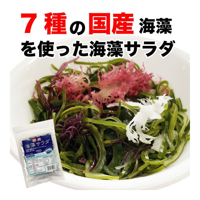 海藻サラダ 国産 乾燥サラダ 7種の海藻 20g | マルサ海藻 BASE SHOP