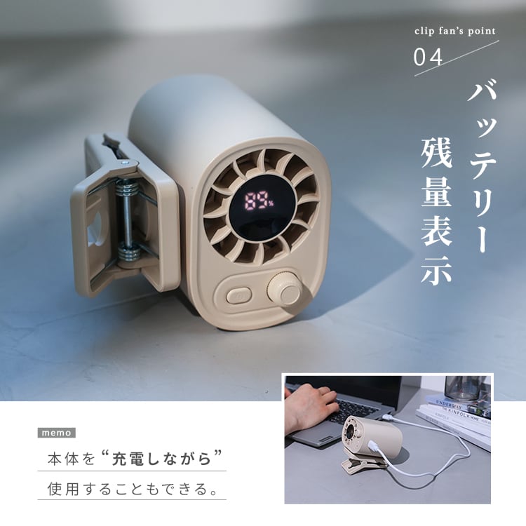 日傘ハンディファン クリップファン | MRG JAPAN Direct