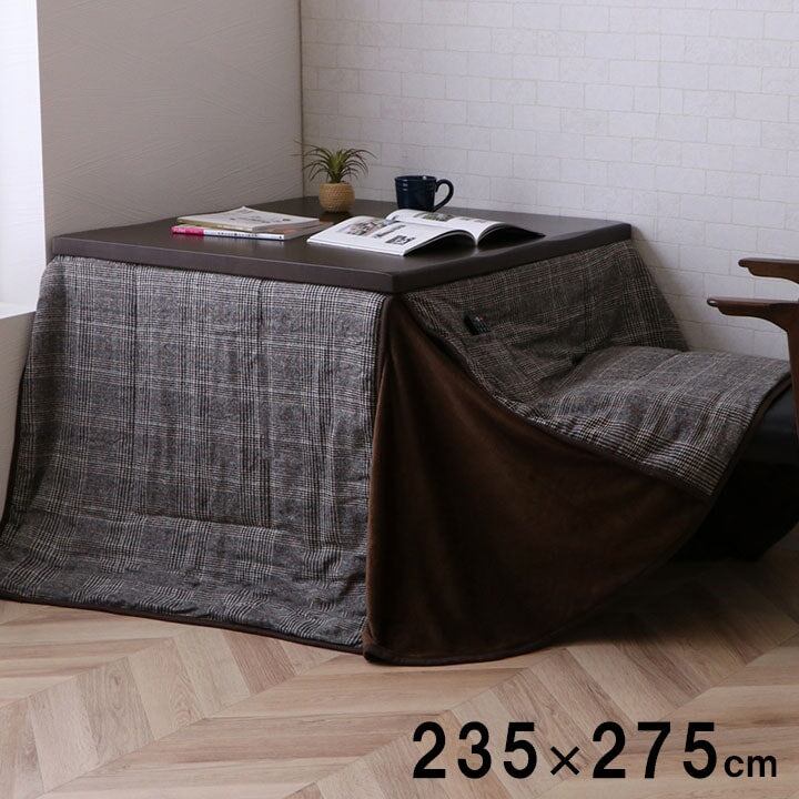 ハイタイプ バラン 大判長方形4尺 掛 235×275cm こたつ コタツ