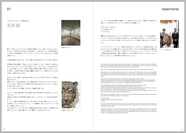 瀬戸優-作品集】shiten | ettone