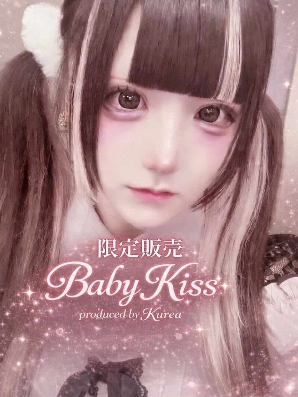 Baby Kiss 香水 KUREA x REMNO x LUSTIUM くれあコラボ 限定 Baby Kiss Kurea model Original fragrance 10ml