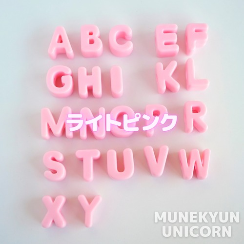 #490-PK <ライトピンク/キャンディピンク/ホットピンク>  選べる アルファベット シェイプ ビーズ