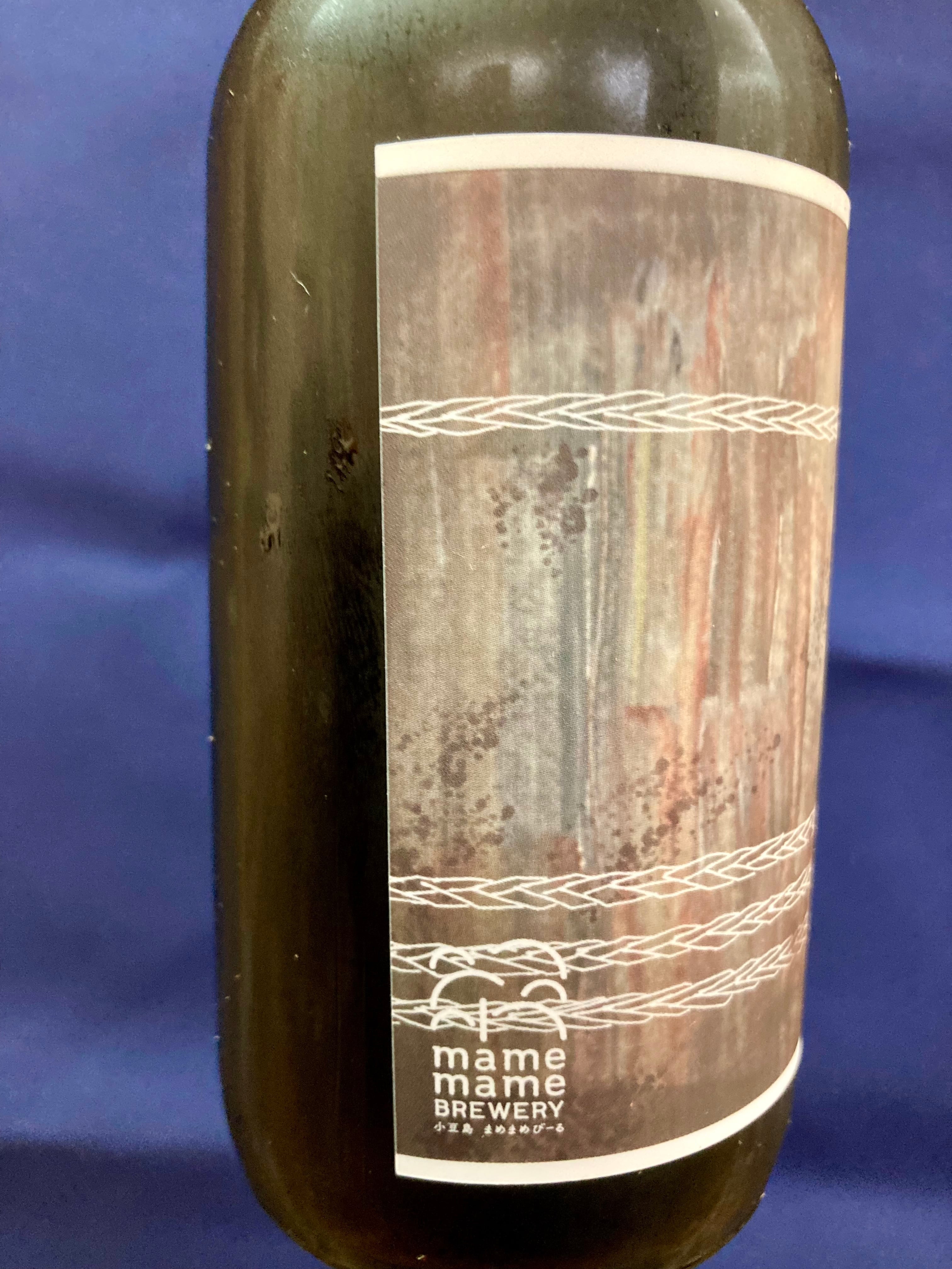 香川県小豆島のブルワリー【まめまめびーる】☆『くろまめまめ 330ml