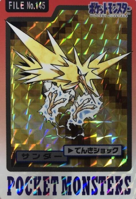 【Bランク】サンダー(バンダイ版キラ)