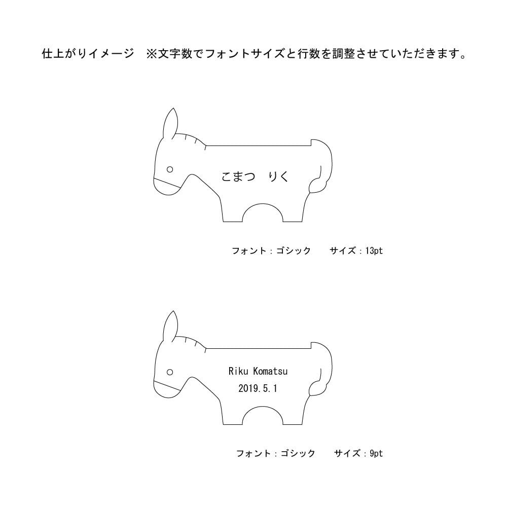 ろばにぃ | こまむぐ |公式通販｜日本製木のおもちゃメーカー | comomg