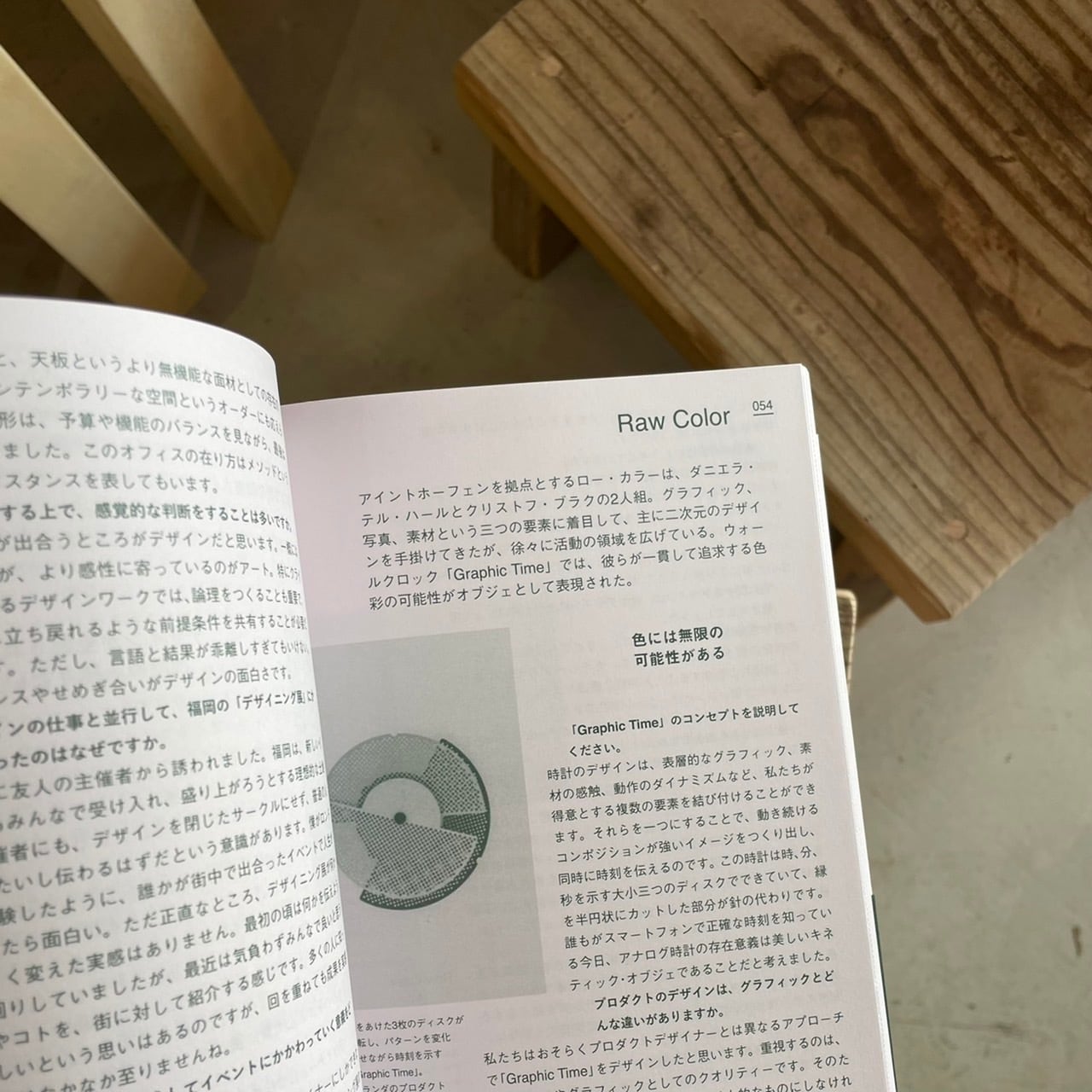 本の栞　デザインの現在　コンテンポラリーデザイン・インタビューズ｜土田貴宏
