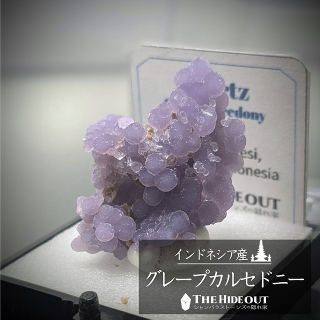 店長気まぐれ仕入れ品023 グレープカルセドニー（グレープクォーツ/グレープアゲート）原石標本 謎の煌めきオレンジ結晶がコントラストを創造する名品
