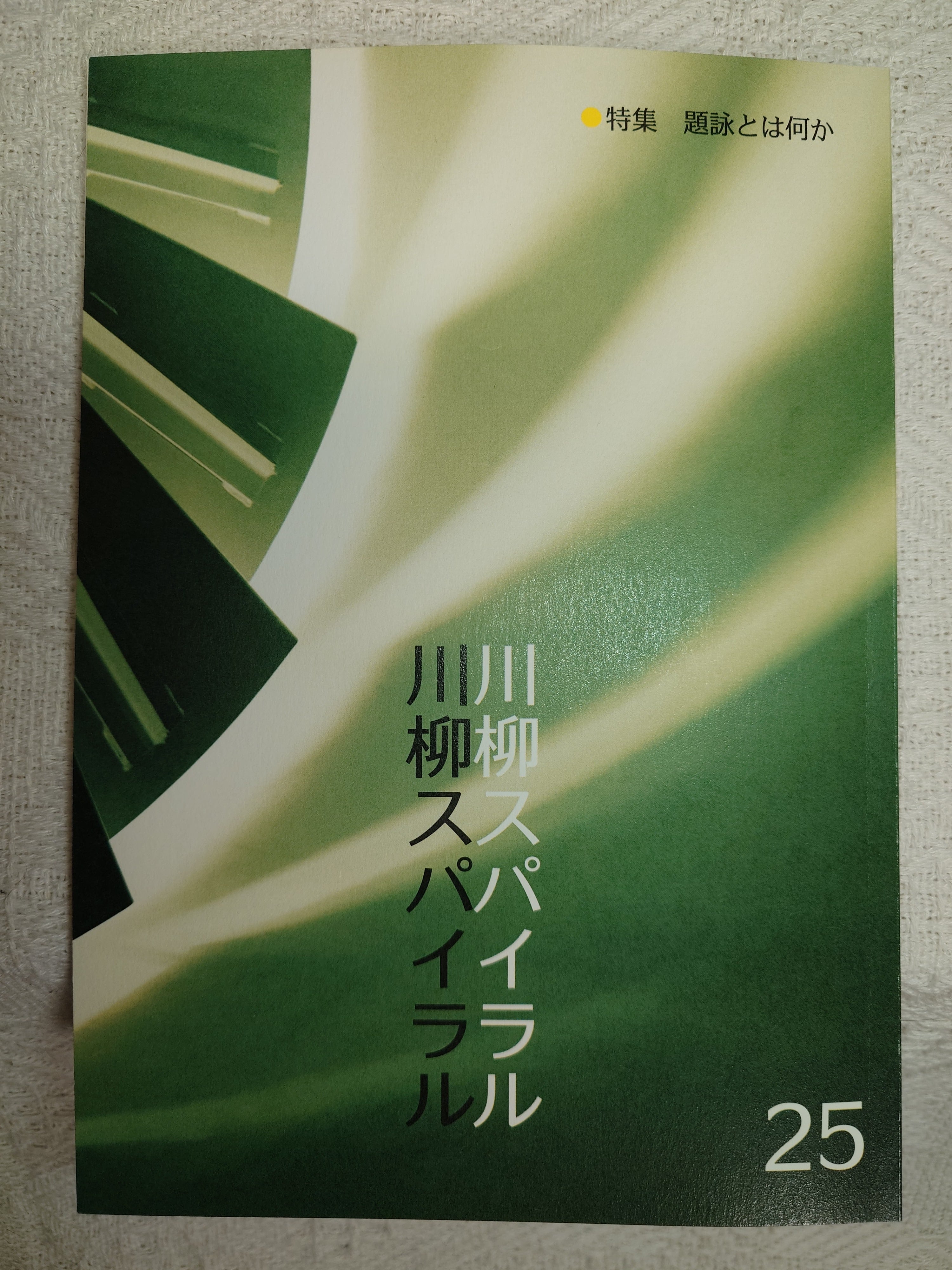 佐伯俊男作品集 痴虫1、2号（2冊セット）1995年と1996年 初版