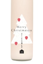 【季節限定】発酵ラボ No.001　メリー・クリスマ酒 いちご　（120本限定発売）