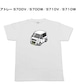 【ダイハツ アトレー S700V/S700W/S710V/S710W】イラスト入りTシャツ 車好き 納車祝い プレゼント グッズ カスタム【送料無料】