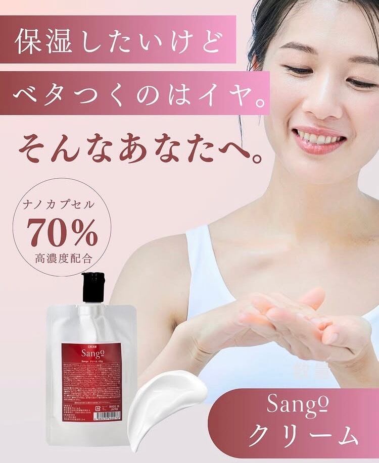 専用品です　Sango クリーム 43g 正規販売店】Sango（サンゴ）クリーム｜潤いを閉じ込め、翌朝もっちり