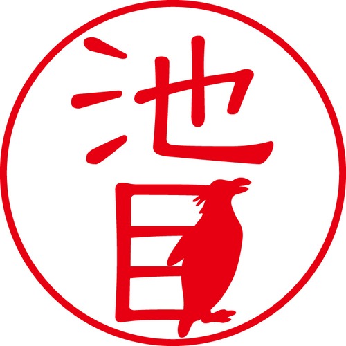 池目 - フォーマル（商品コード：01602）