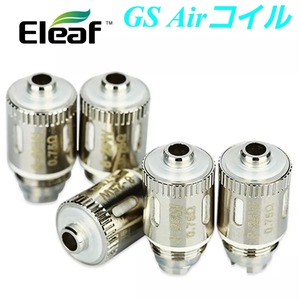 Eleaf GS Air coil 0.75オーム 1.5オーム 交換用　コイル　イーリーフ　Pico Baby ジーエス　VAPE　ベイプ