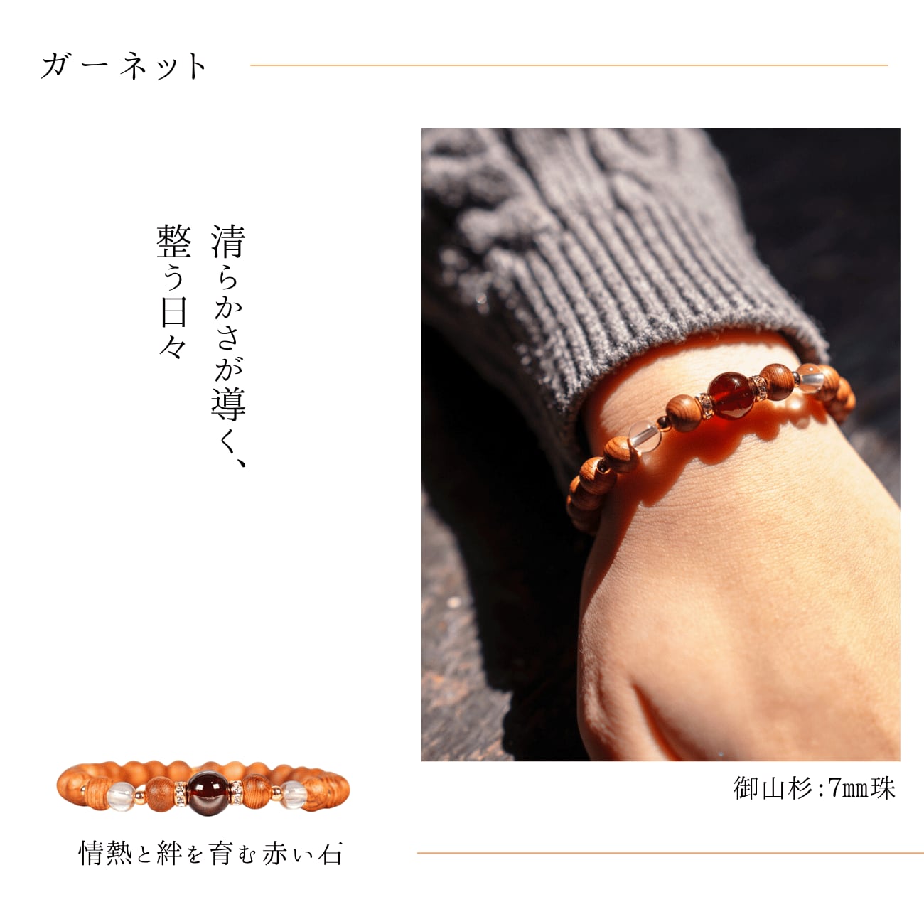 貴重＞伊勢御山杉ブレスレット10ミリ玉