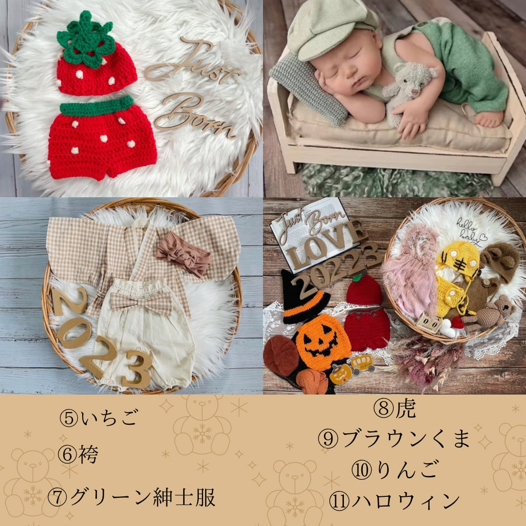 衣装が選べる♪ニューボーンフォト撮影セット ☆女の子（2泊3日送料