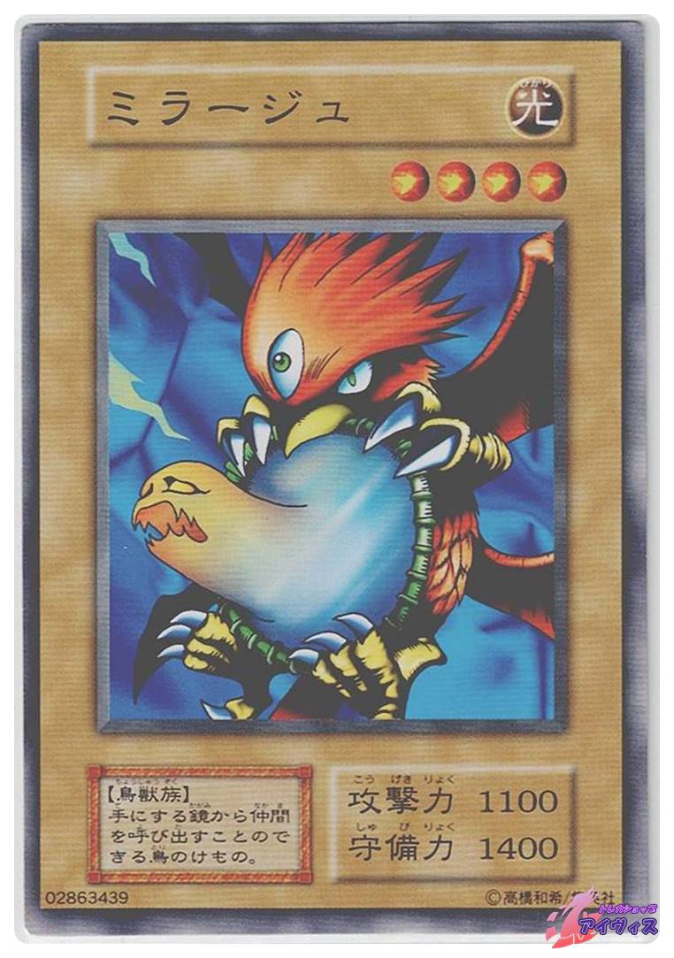 ミラージュ [ノーマル] [ランクC] [遊戯王] | トレカショップ