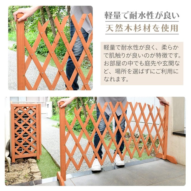 【数量限定】[ガーデンマスター] アコーディオンラティス 幅38-120×奥行30×高さ73cm 伸縮タイプ 自立式 天然木杉材 衝立 パーテーション ペットゲージ ベビーゲージ ベランダ テラス バルコニー RAF-1273AR