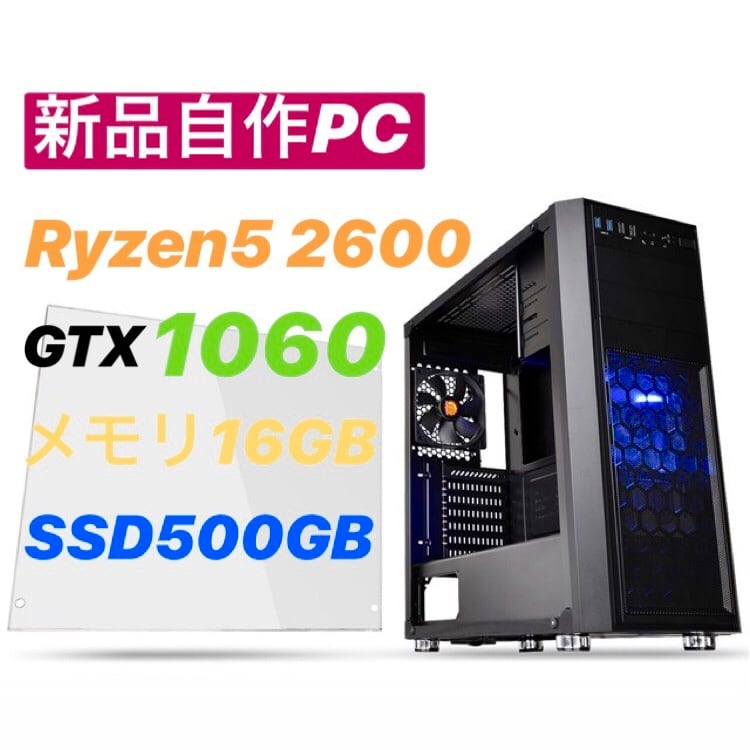 緊急値下げ【GTX1060&ryzen5搭載】ゲーミングPCデスクトップPC 