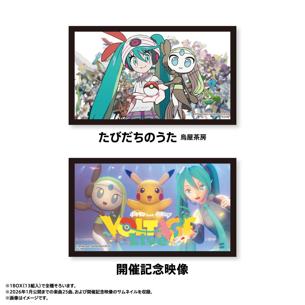 ランダム サムネイルステッカー BOX（全13組入） | 雪ミク スカイタウン