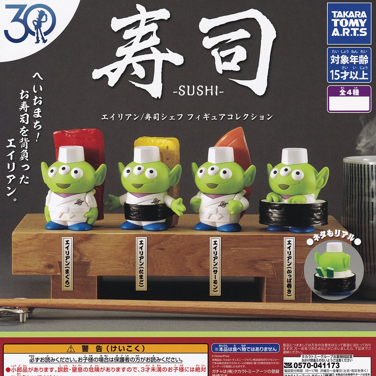 美品】トイストーリーコレクション スペースエイリアン 3体セット 鑑定