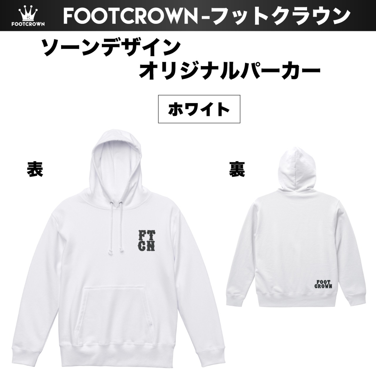 ソーンデザイン オリジナルパーカー FTCN刺繍ロゴ 10.0onz 厚手タイプ サイズ/S~3XL 秋冬 - 2
