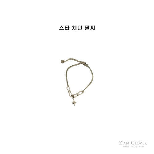 [Z’AN CLOVER] Star chain bracelet / [지안클로버] 스타체인팔찌