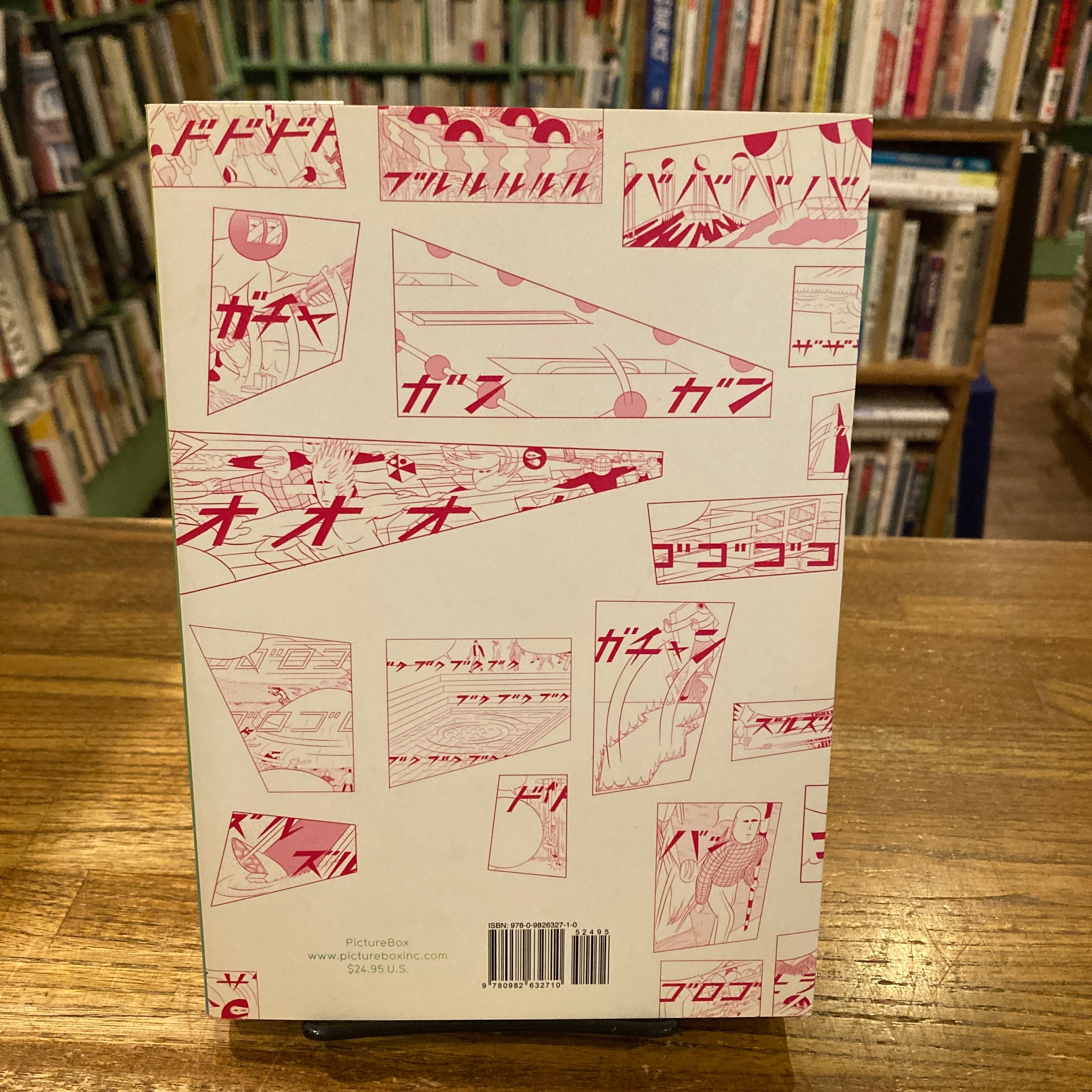 Garden / Yuichi Yokoyama 横山裕一 | 百年