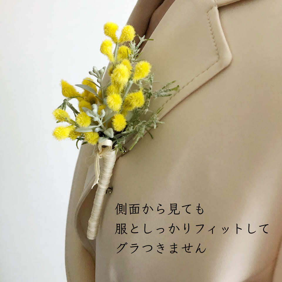 corsage コサージュ ミモザ 縫わずにできる！フェルトで作るミモザの  