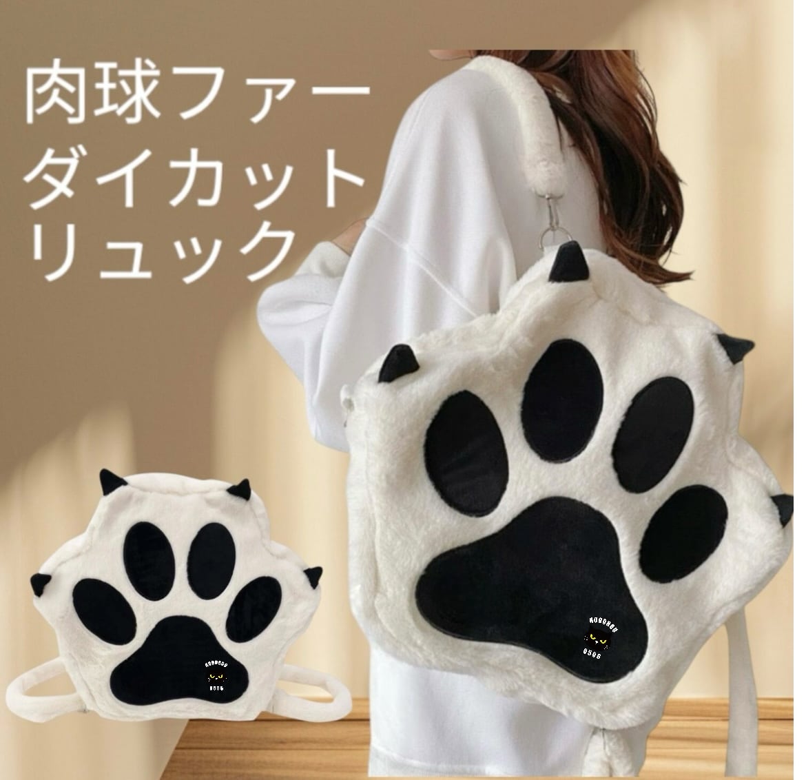 再入荷 ネコの手 にくきゅうファーダイカットリュック ホワイト