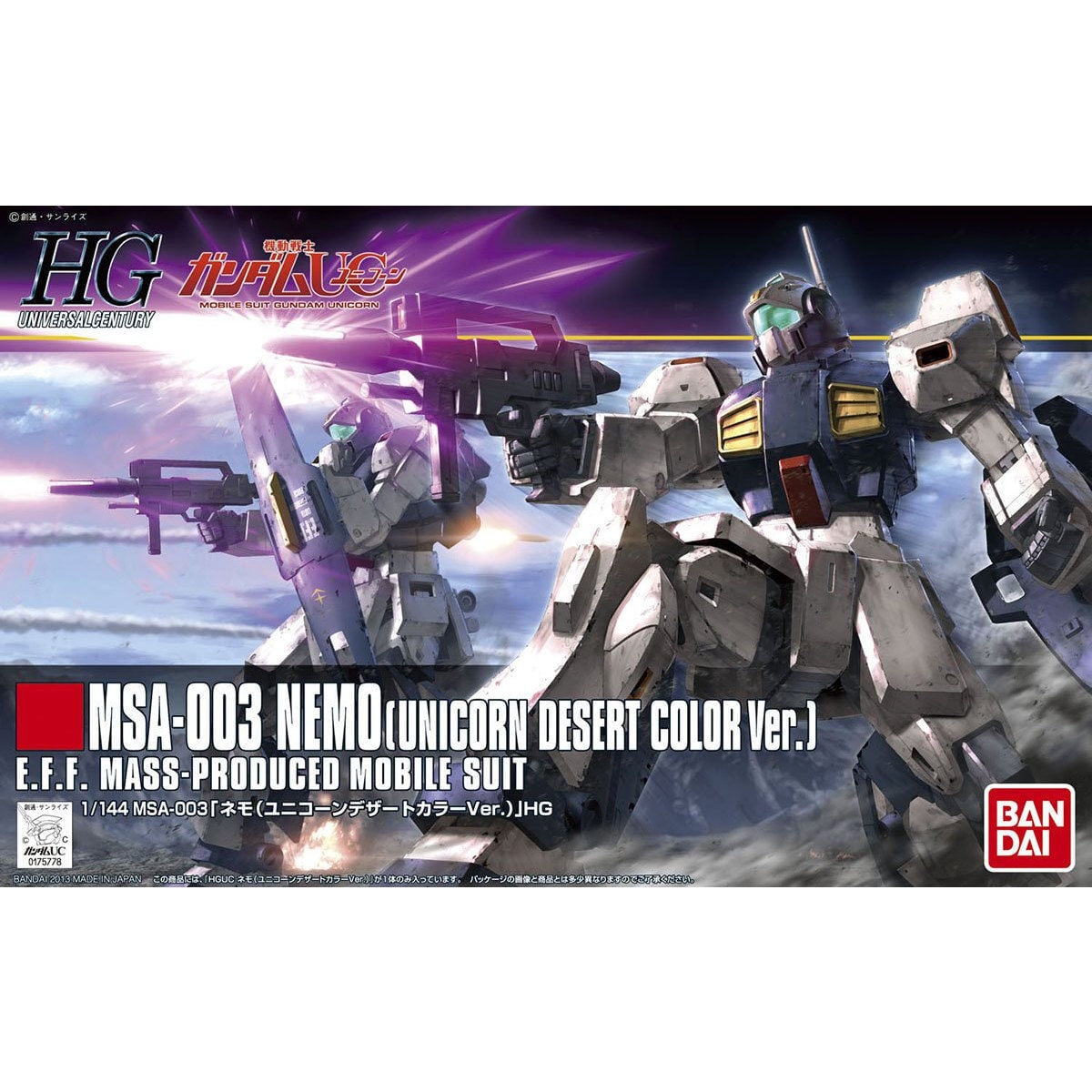 HGUC 1/144 MSA-003 ネモ(ユニコーンデザートカラーVer.) | おかしと