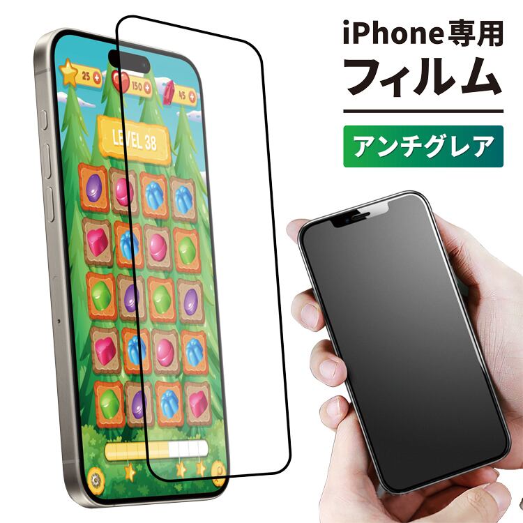 iphone液晶保護フィルム】アンチグレア | adv