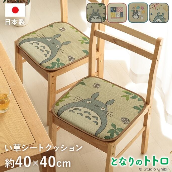 となりのトトロ い草 国産 日本製 シート シートクッション レトロ 湿度調整 空気清浄 消臭 約40×40cm