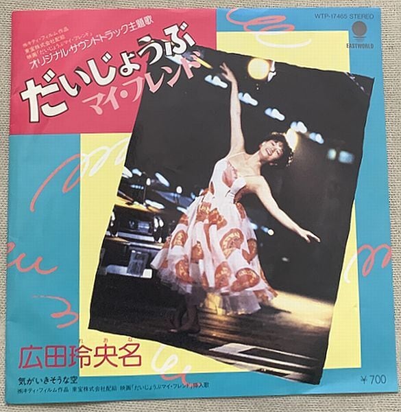 ☆原真祐美 / 決心 | soul respect records