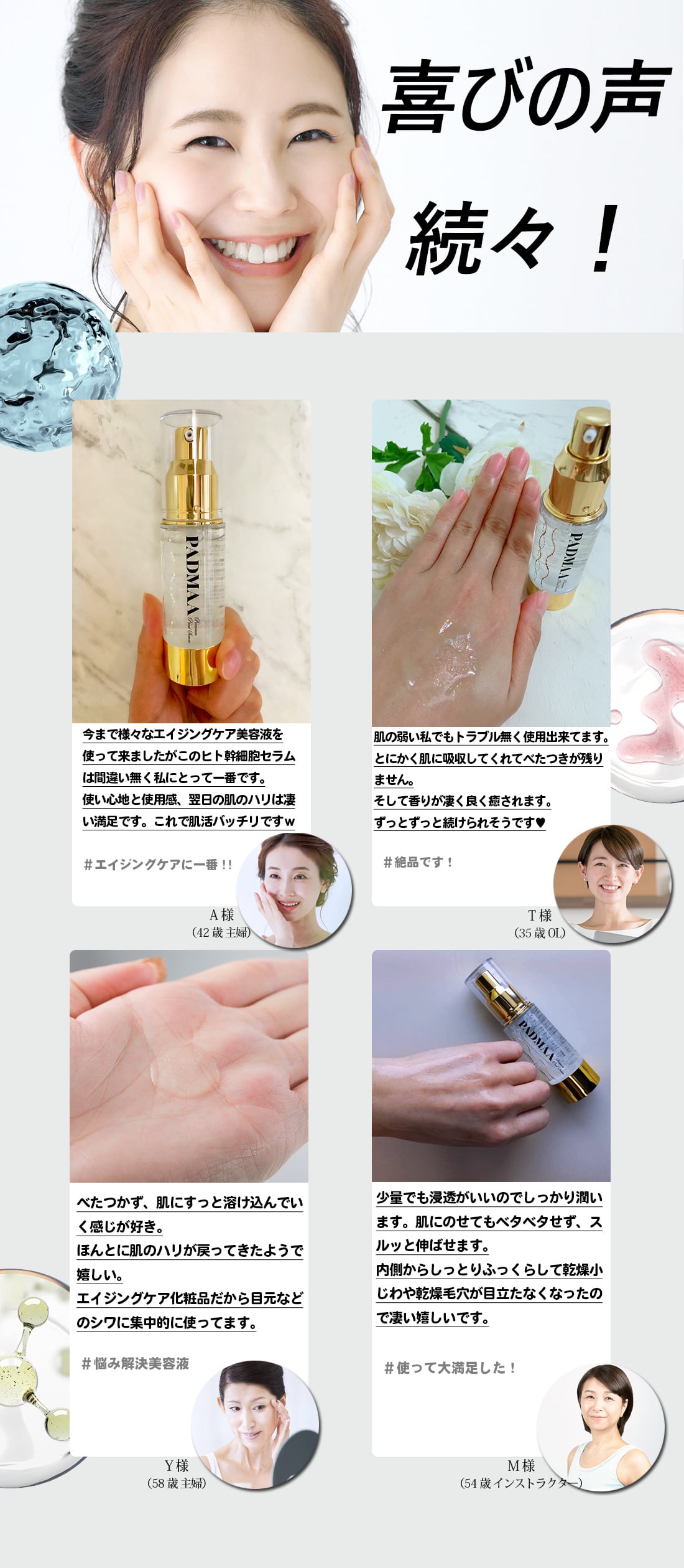 ヒト幹細胞 高機能 美容液 機能性 エイジングケア 【PADMAA】プレミアムセラム  人幹細胞 日本製 化粧品 EGF ETF ビタミンｃ セラミド  大人の肌悩みを全方位サポート【定期便】