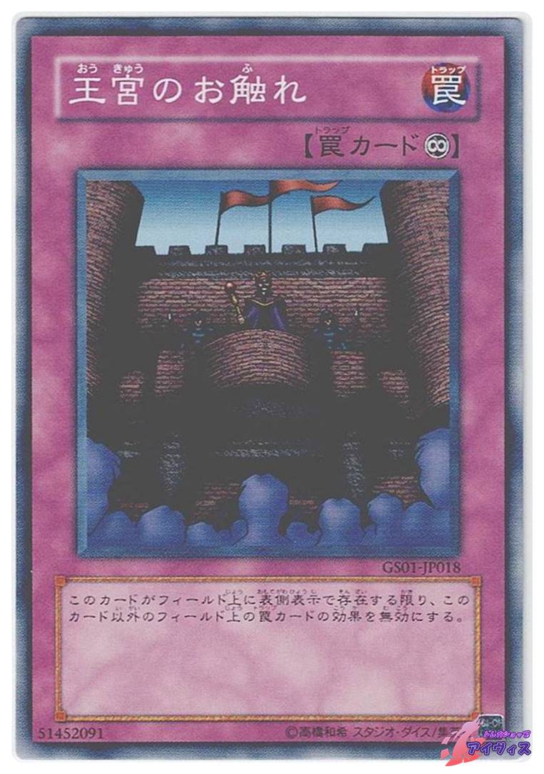 クリッター [ノーマル] [ランクC] [GS01-JP006] [遊戯王] | トレカ
