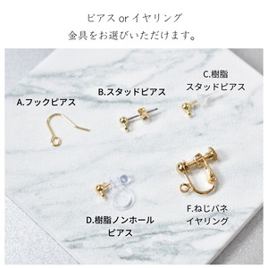 ミラージュピアス　color/さくら