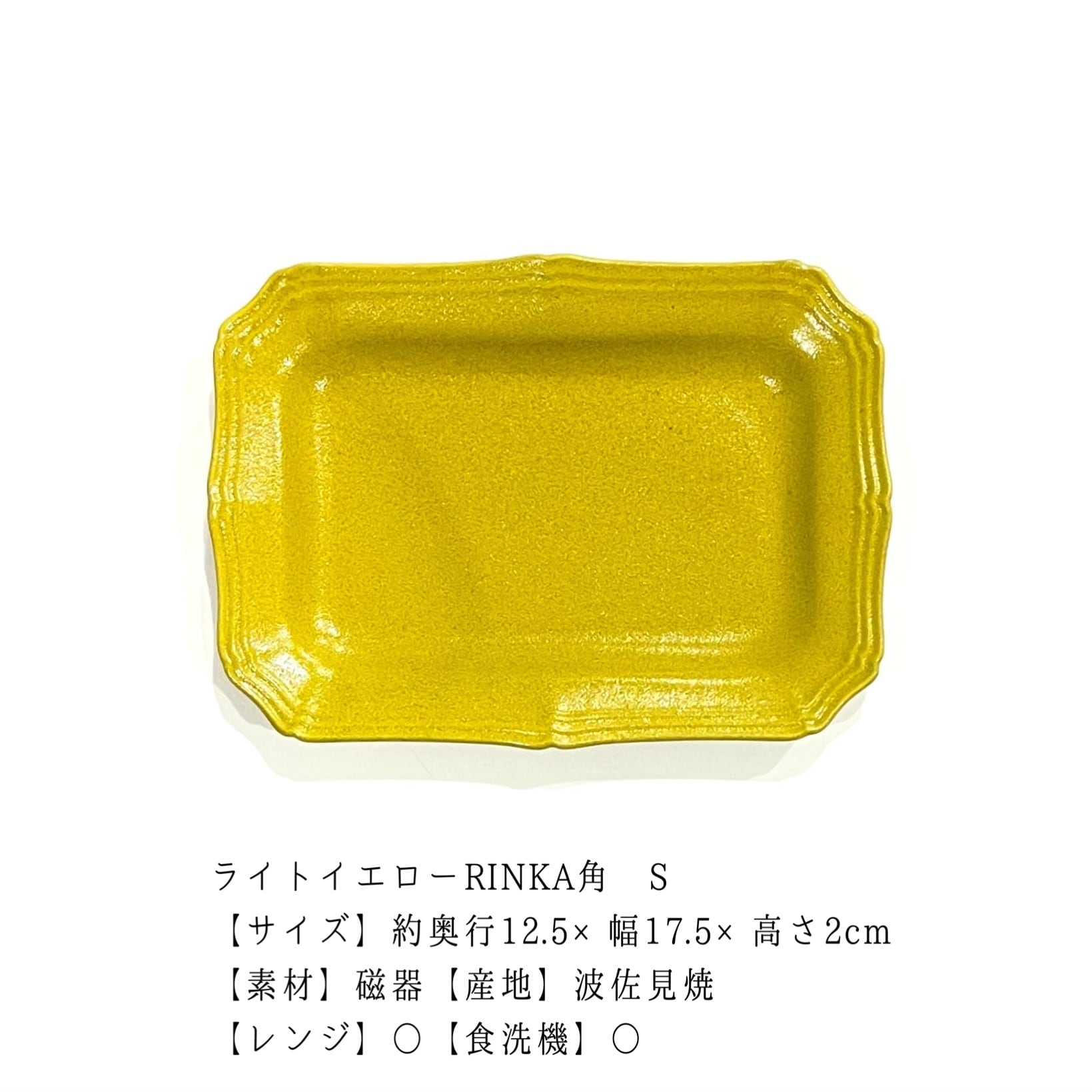 福】RINKAセット ライトイエロー | 24to3［西富陶磁器オンラインストア
