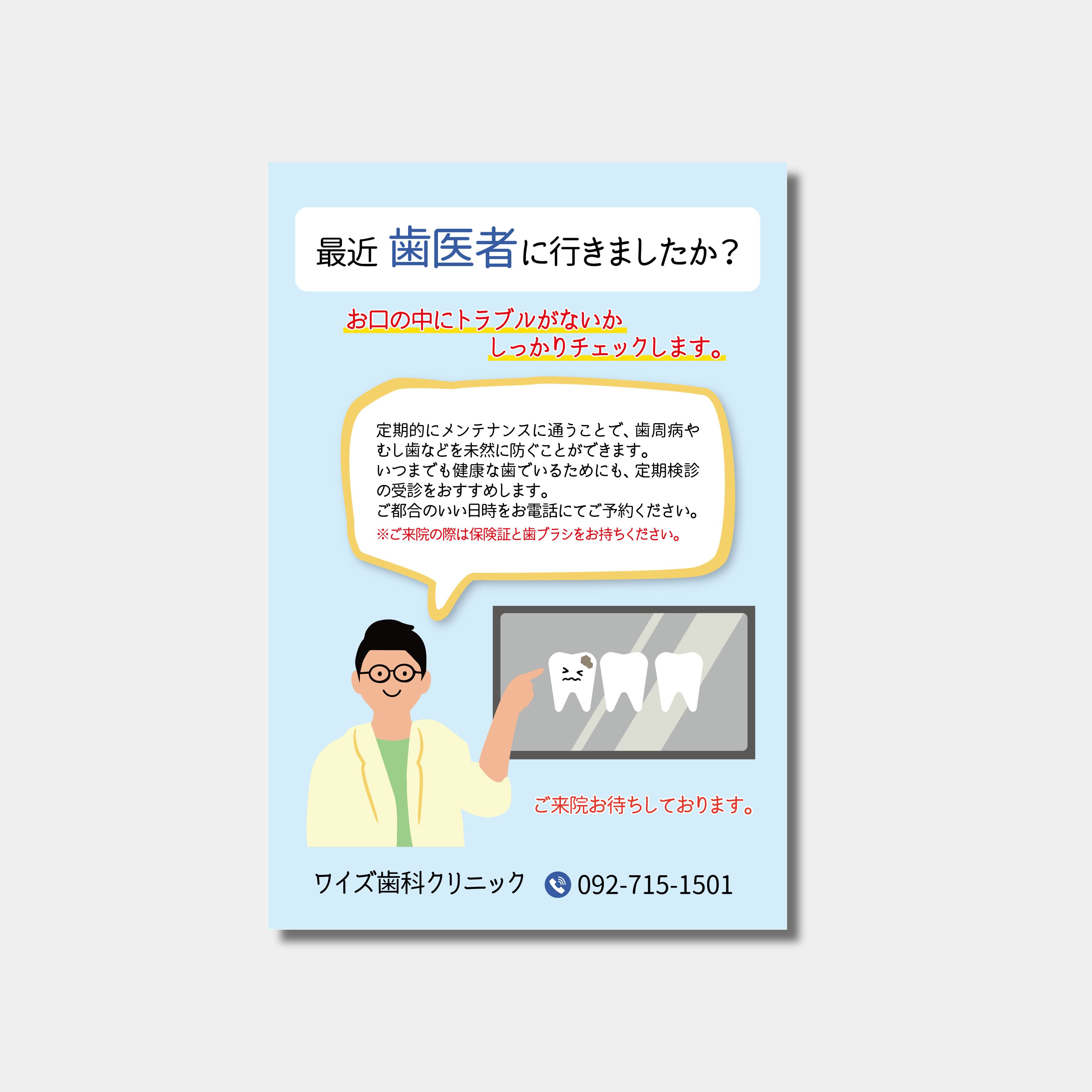 リコールハガキ　長期間受診がない患者様へ DS-425　(100枚セット)