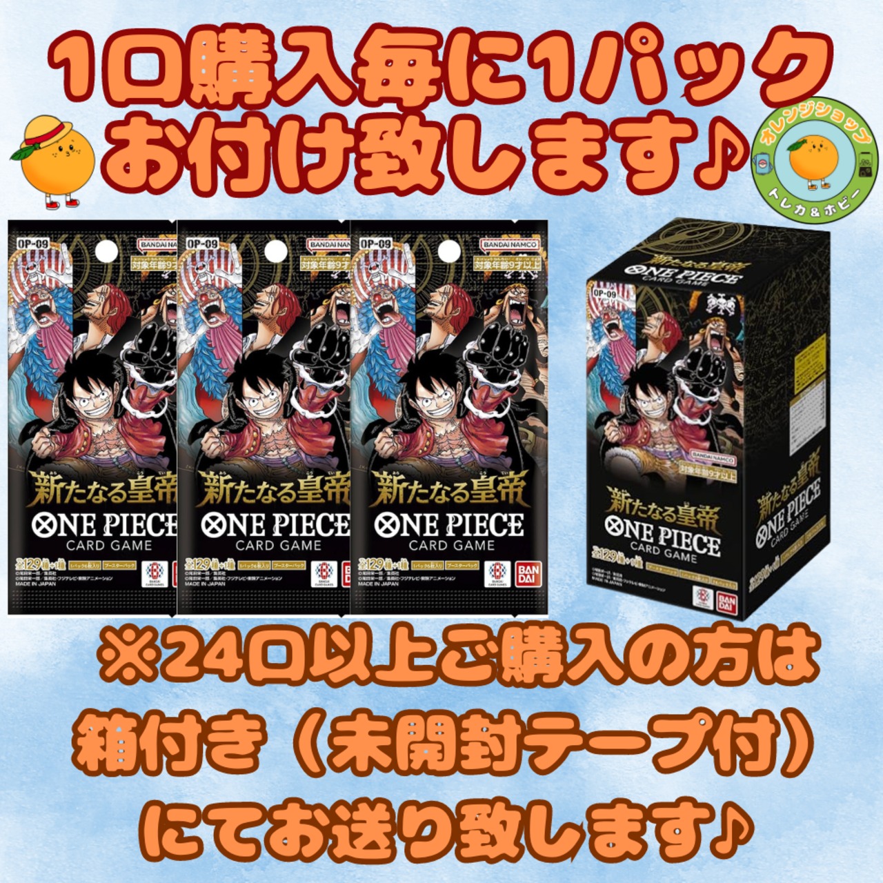 ワンピースカード まとめ売り388パック ワンピースカード まとめ売り388パック