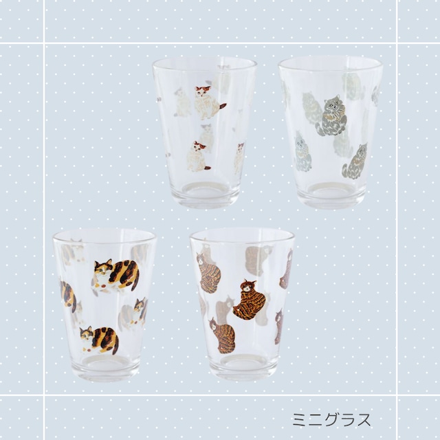 グラス｜松尾ミユキ｜ 猫 ねこ ネコ 猫雑貨 猫グッズ 猫好きさんへのプレゼント 贈り物 おうち時間 おうちカフェ